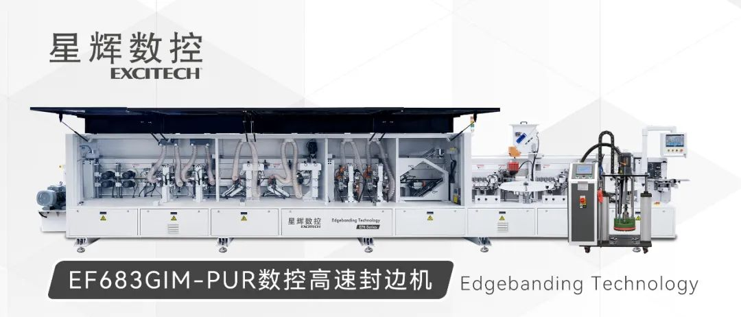 EF683GIM-PUR | CNC технологија, квалитетно запечатување на рабовите!